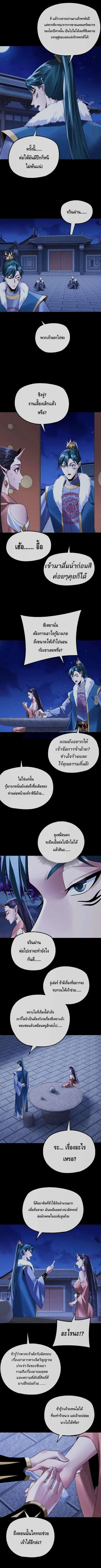 Villain is here ตอนที่ 188 หน้า 4