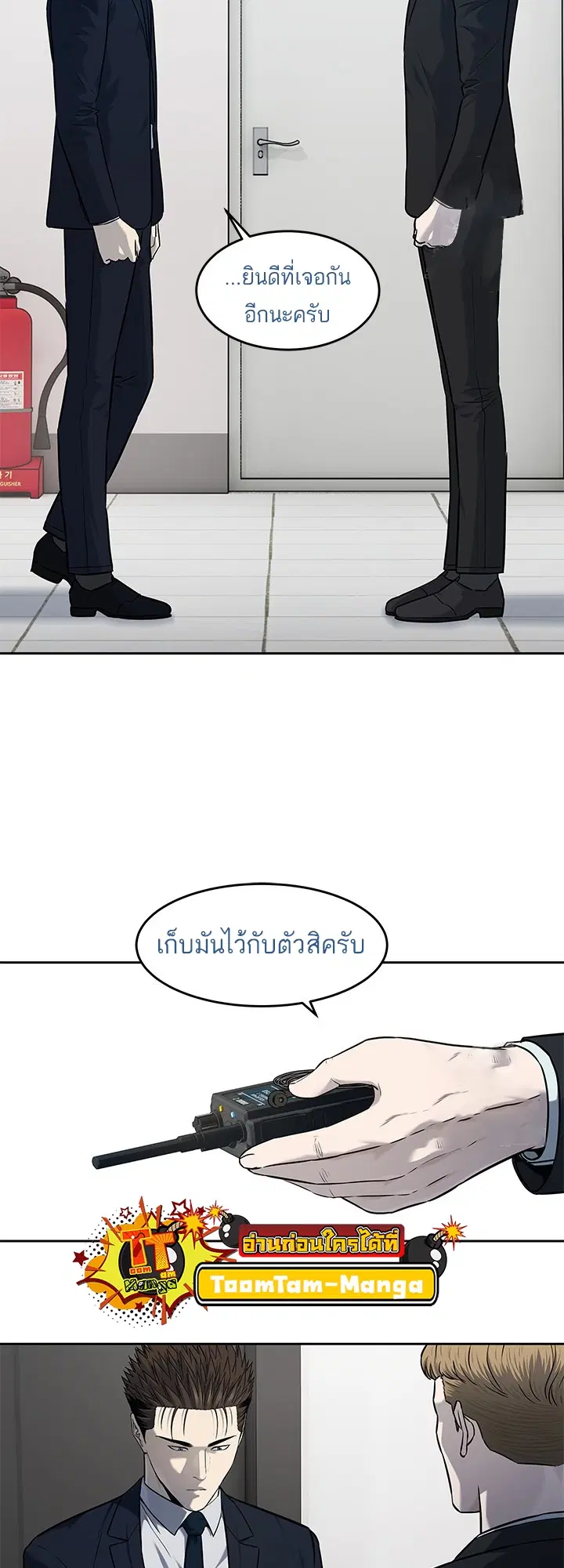 God of Blackfield ตอนที่ 193 หน้า 23
