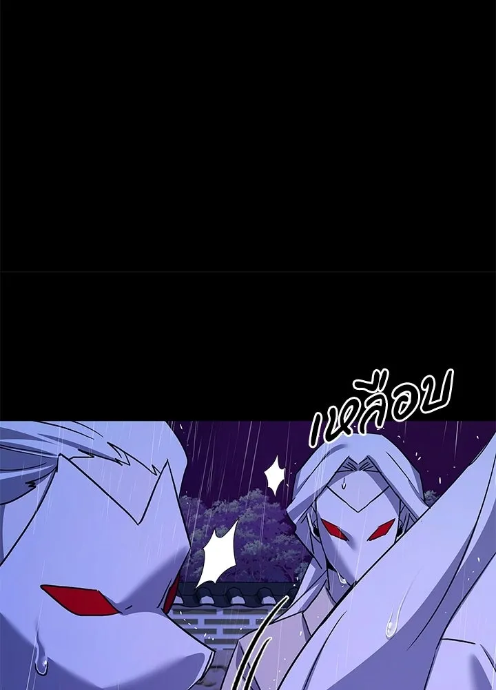 Night of the Ogre ตอนที่ 122 หน้า 164