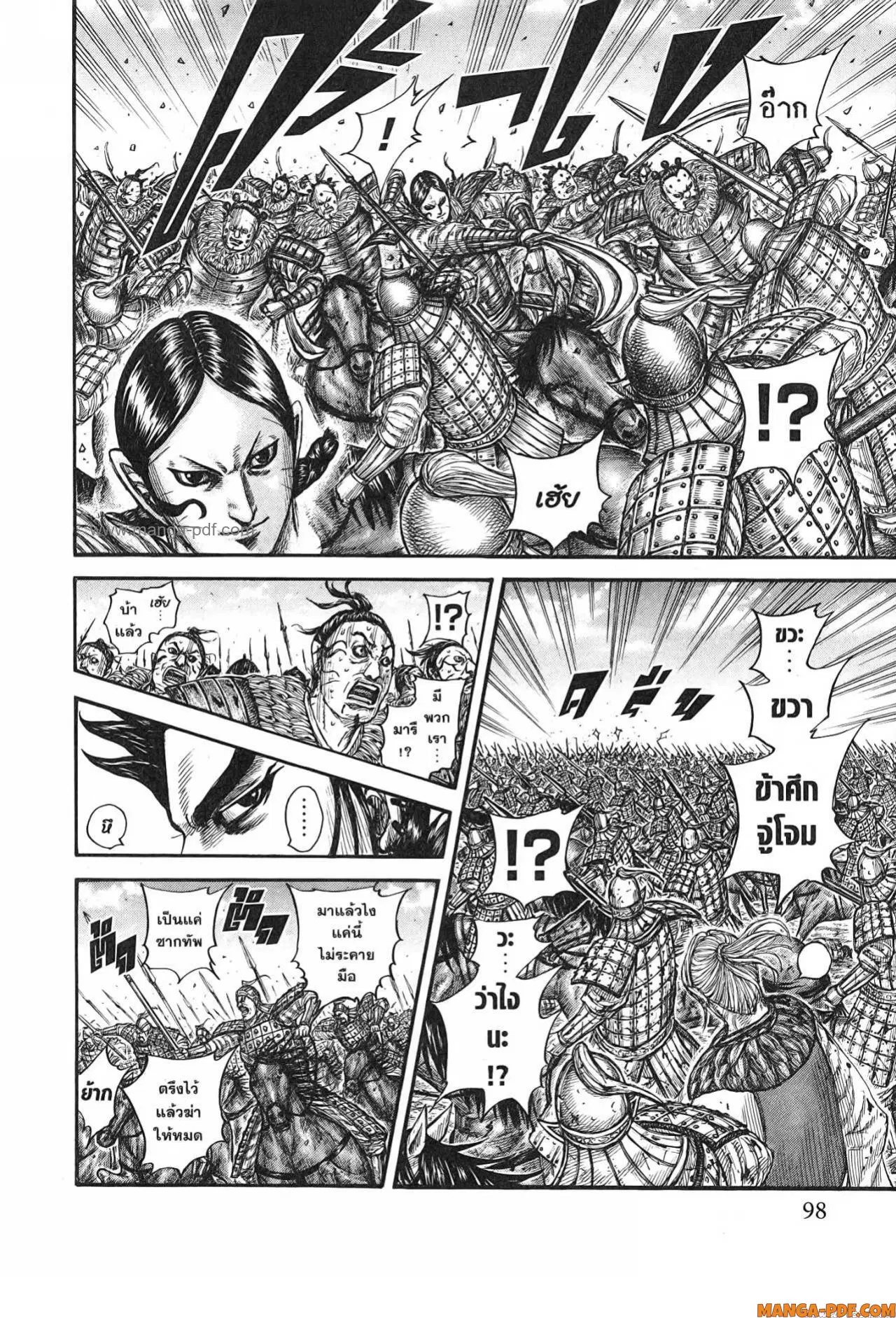 Kingdom ตอนที่ 751 หน้า 14
