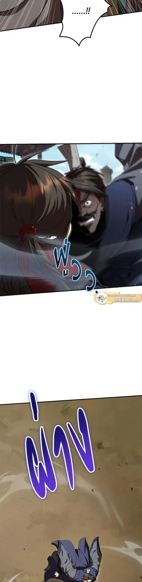 Path of the Shaman ตอนที่ 141 หน้า 22