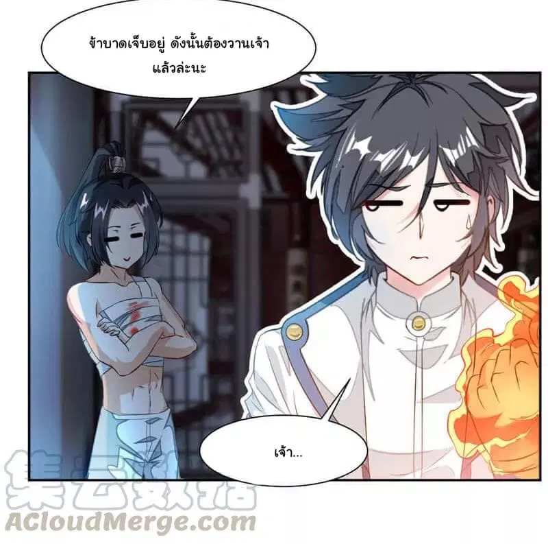 Nine Sun God King ตอนที่ 40 หน้า 30