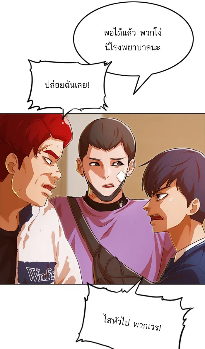 Random Chat ตอนที่ 137 หน้า 34