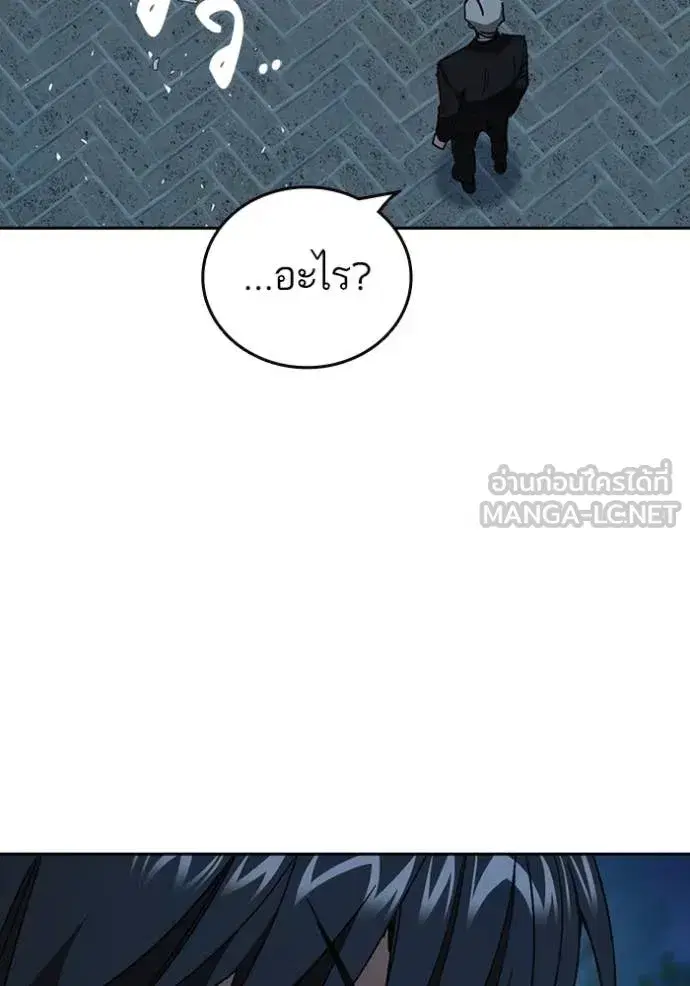 Study Group ตอนที่ 289 หน้า 58