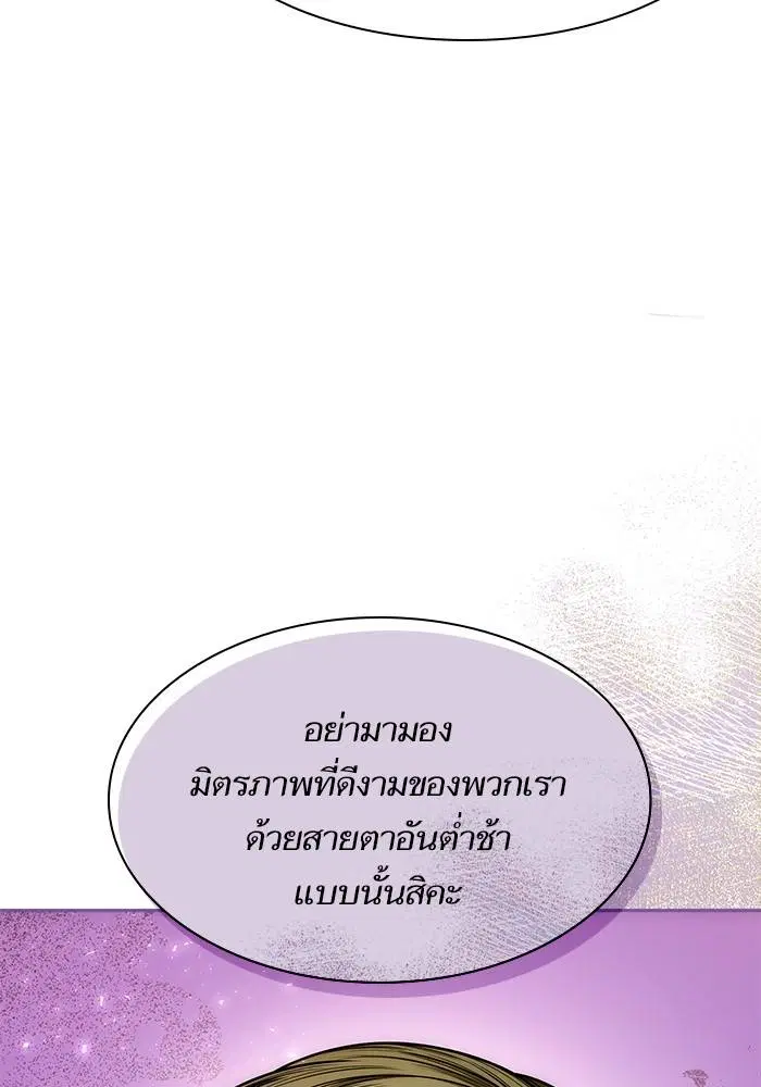 Sister I Am the Queen in This Life ตอนที่ 39 หน้า 158