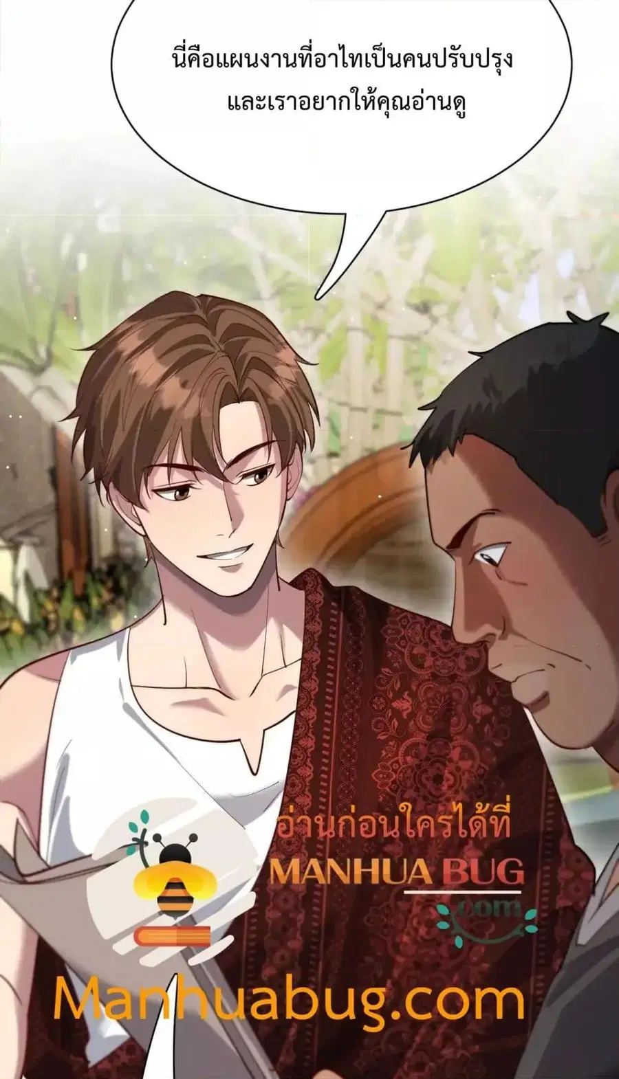 i’m stuck on the same day for a thousand years ตอนที่ 106 หน้า 4
