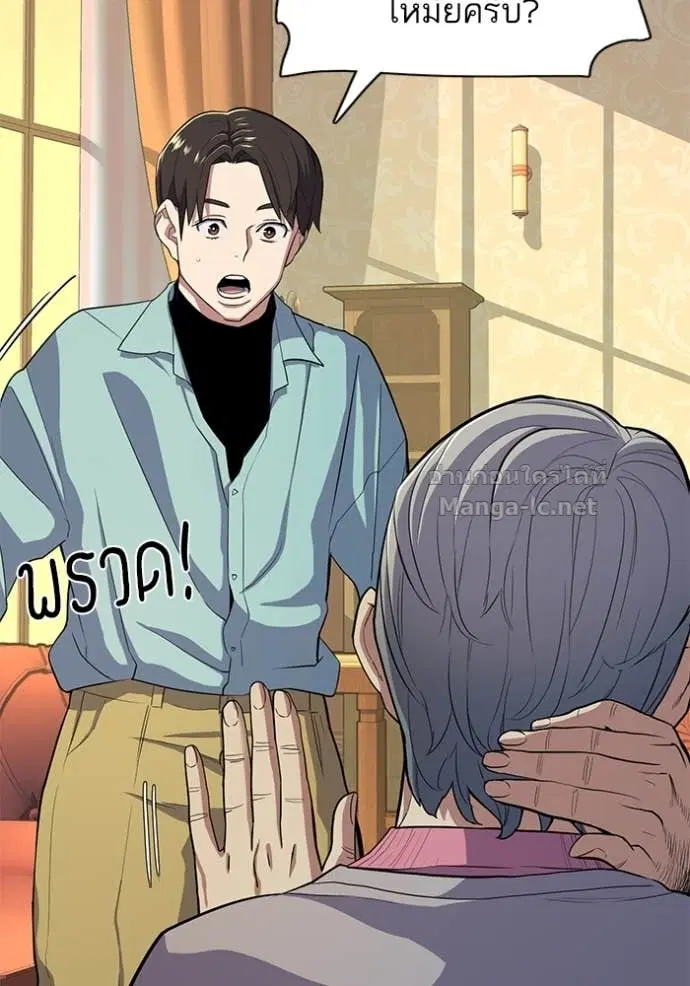 Reborn Rich ตอนที่ 24 หน้า 14