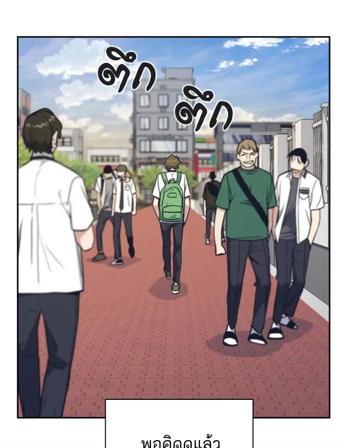 Study Group ตอนที่ 97 หน้า 44