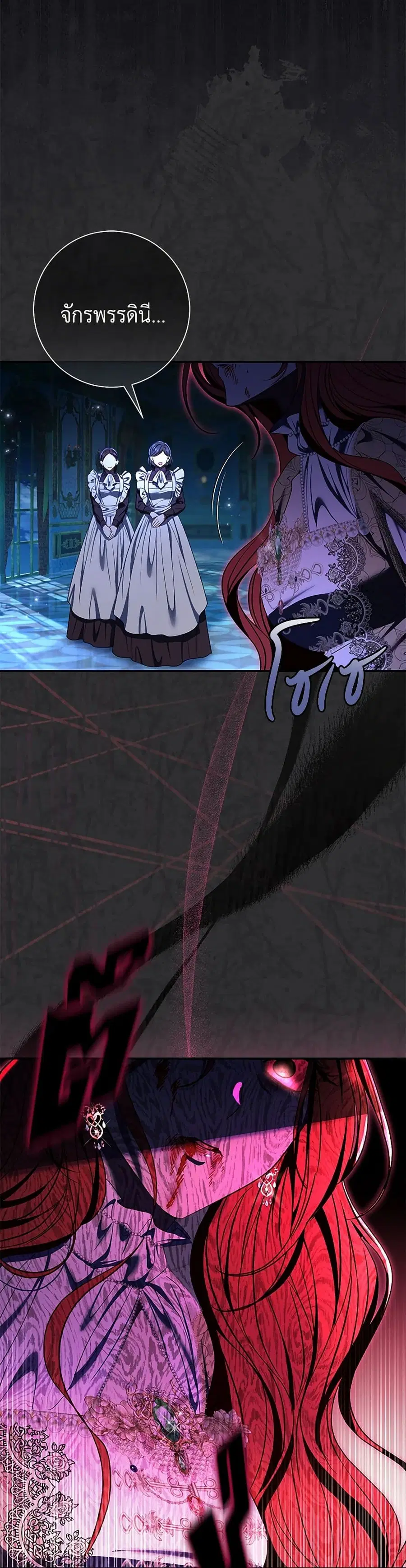 The Villain’s Match Is Too Perfect – คู่ดูตัวของนางร้ายเพอร์เฟกต์เกินไป ตอนที่ 74 หน้า 12