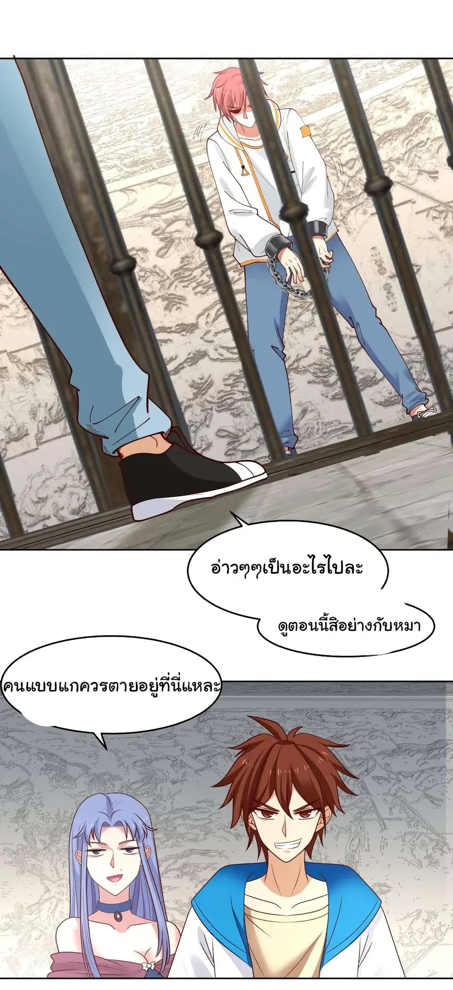 I Have a Dragon in My Body ตอนที่ 337 หน้า 7