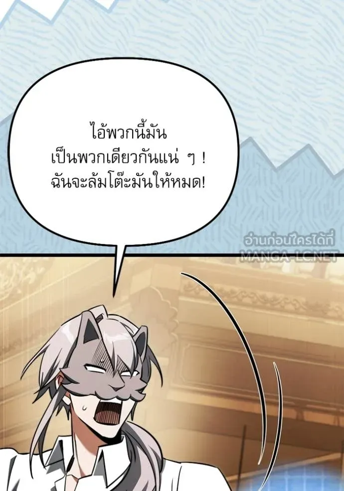 Terminally-Ill Genius Dark Knight อัศวินดำล่าท้าเวลา ตอนที่ 118 หน้า 104