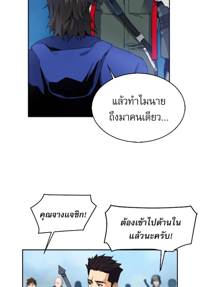 Seoul Station Druid ตอนที่ 23 หน้า 60