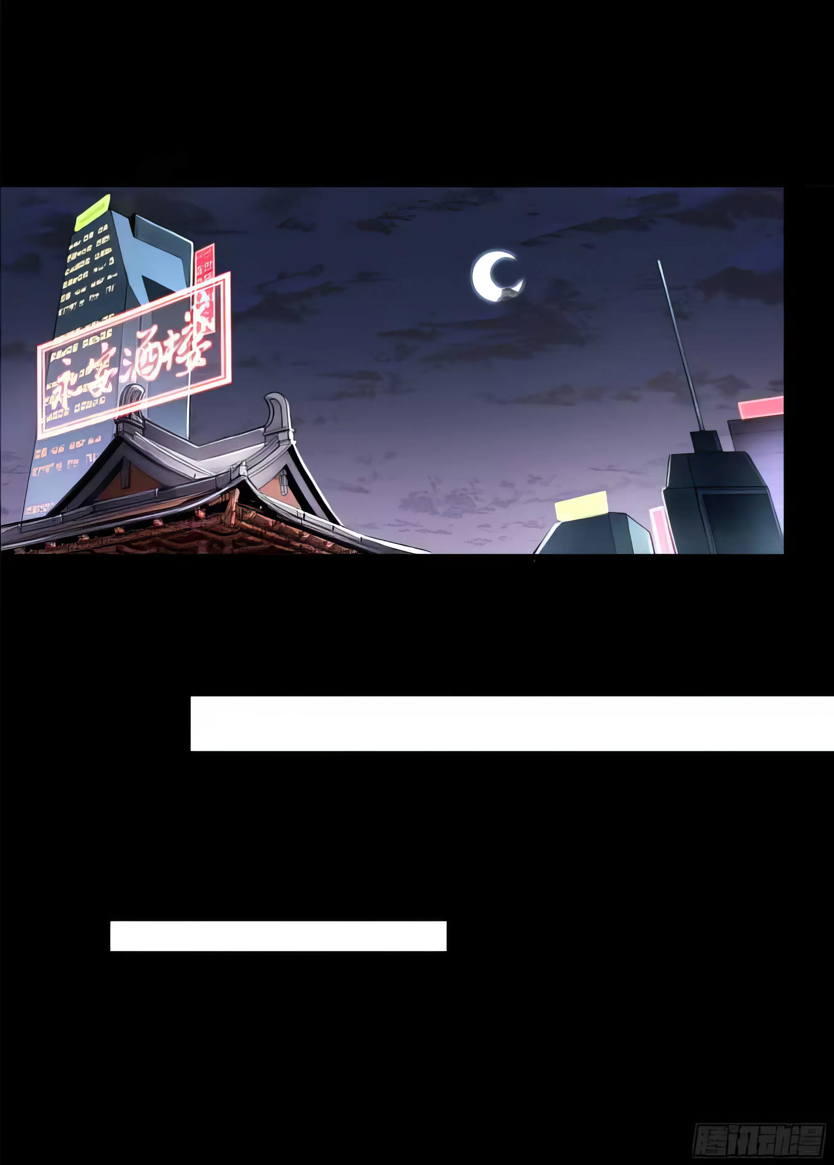 Legend of Star General ตอนที่ 178 หน้า 12