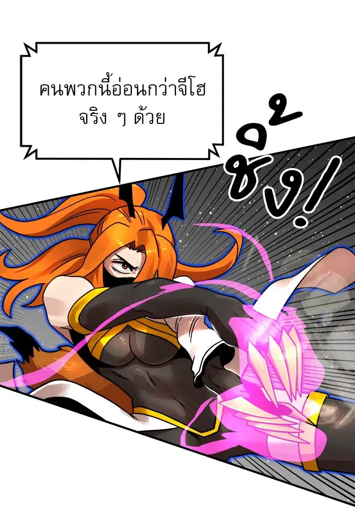 Double Click ตอนที่ 93 หน้า 106