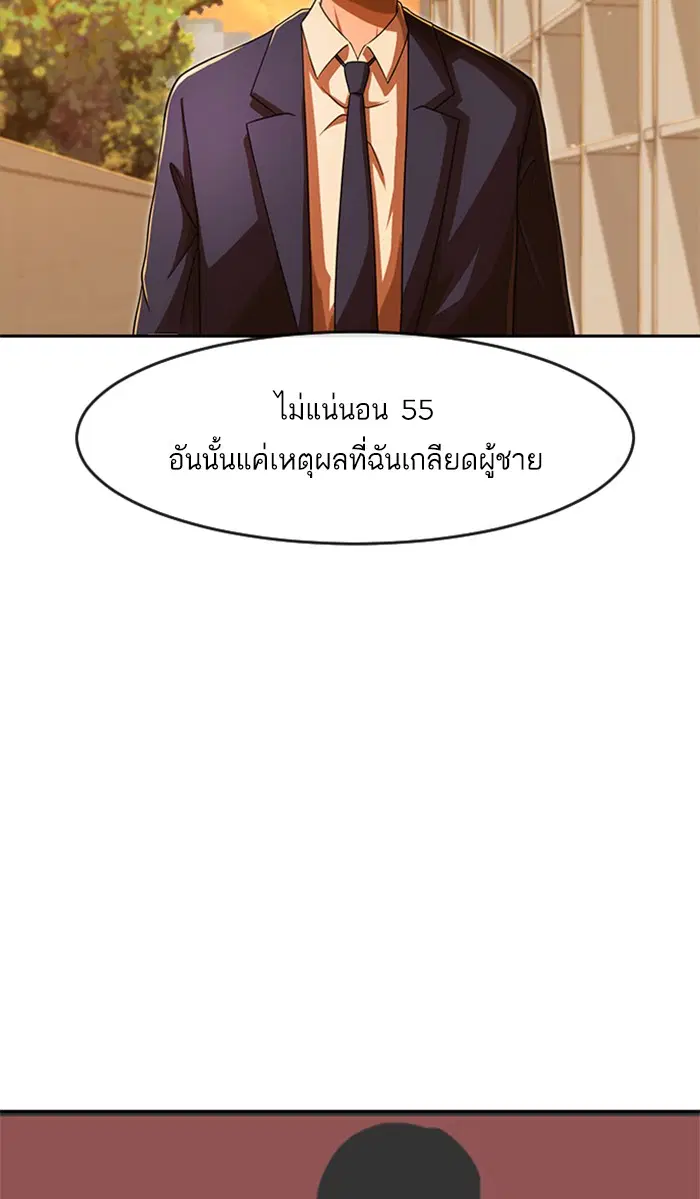 Random Chat ตอนที่ 168 หน้า 128