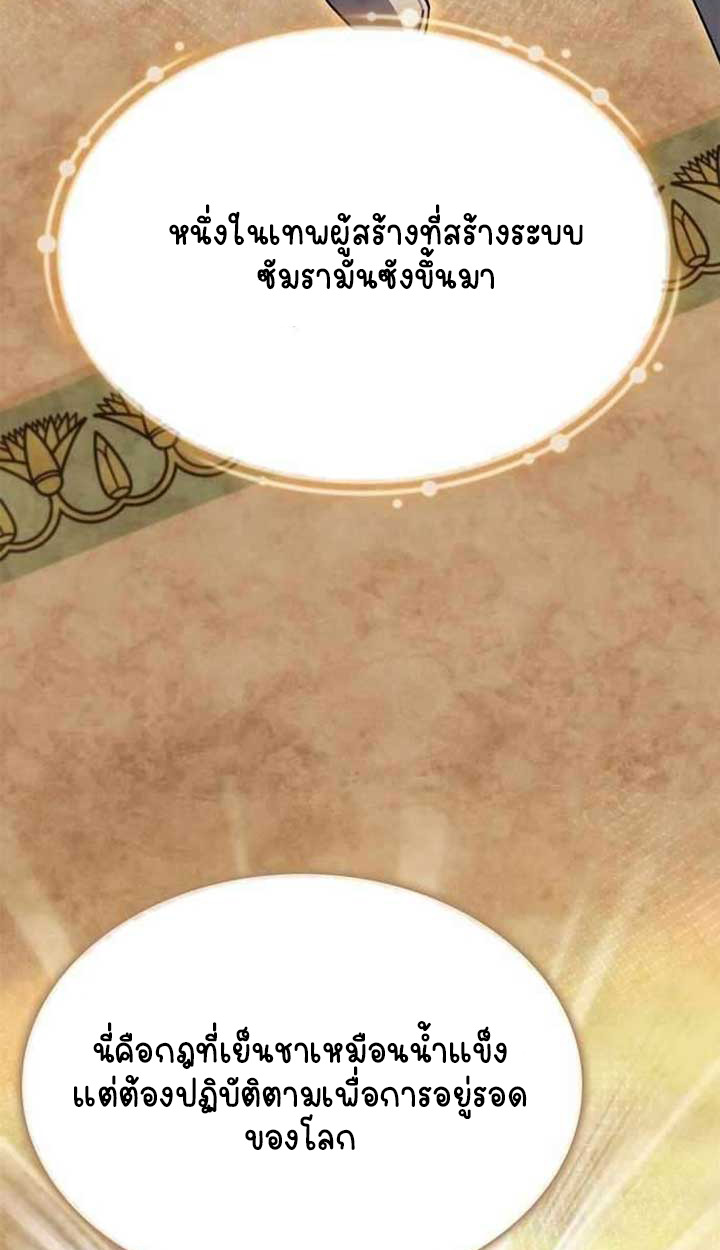 Part-Time Grim Reaper ตอนที่ 28 หน้า 113