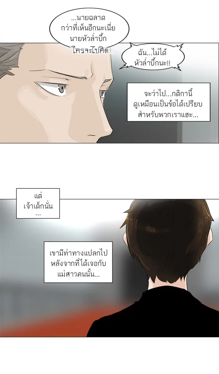 Tower of God ตอนที่ 207 หน้า 13
