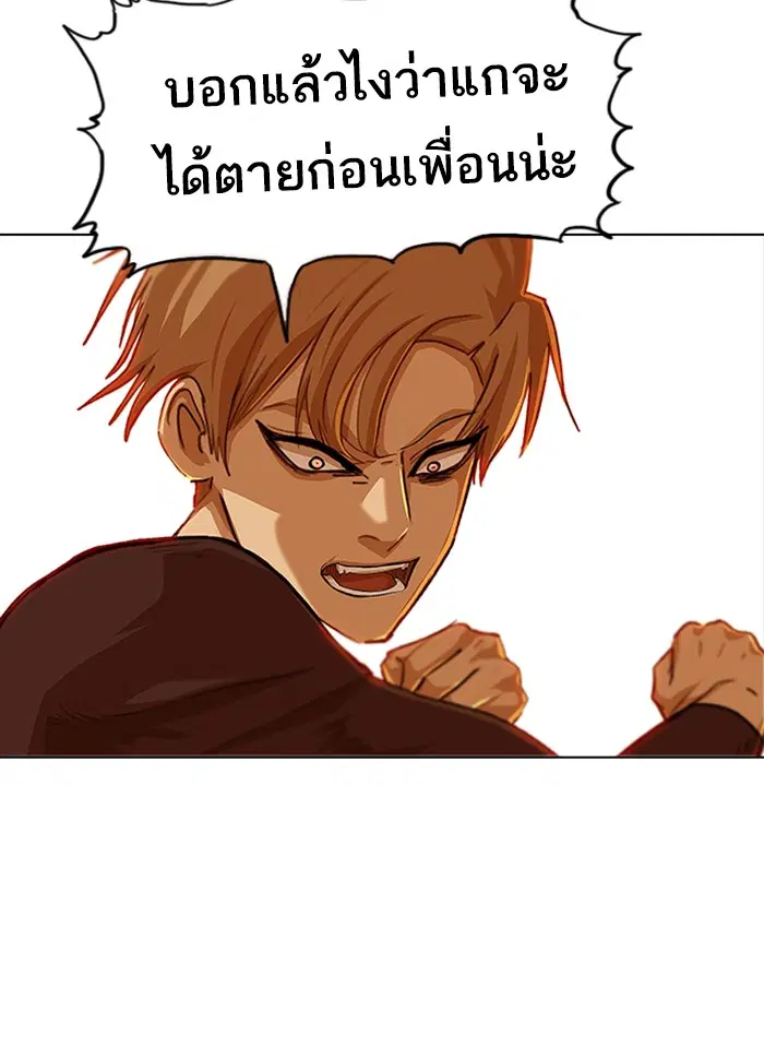 Random Chat ตอนที่ 71 หน้า 106