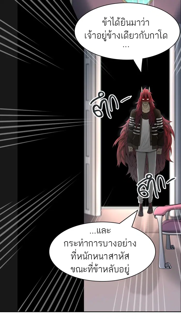 Tower of God ตอนที่ 438 หน้า 116