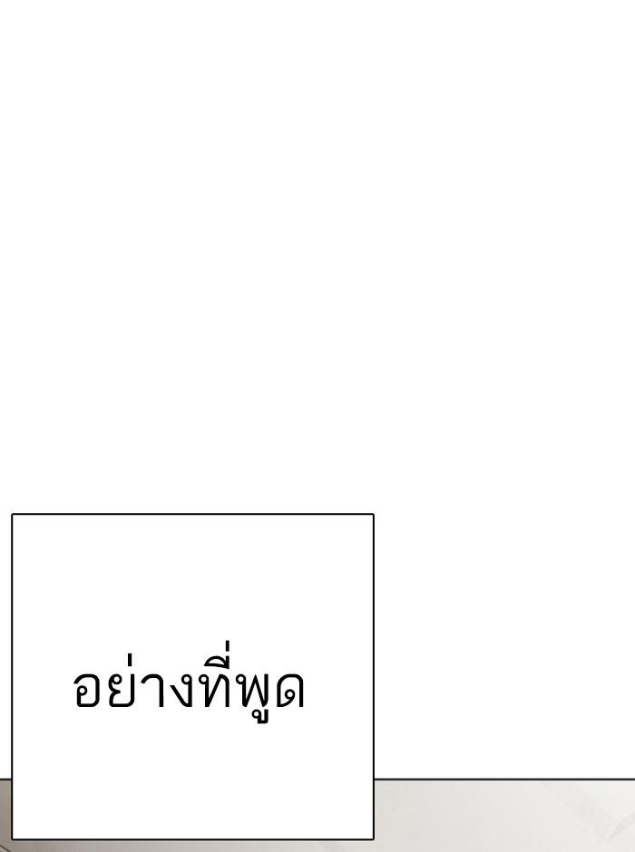 Lookism ตอนที่ 273 หน้า 14
