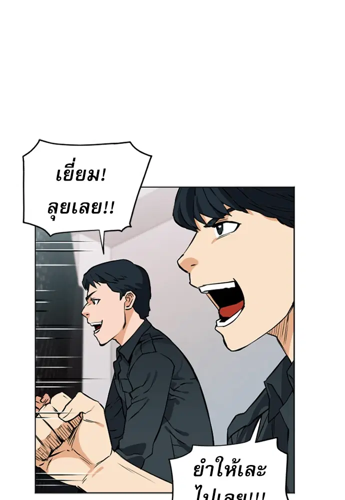 Seoul Station Druid ตอนที่ 14 หน้า 130