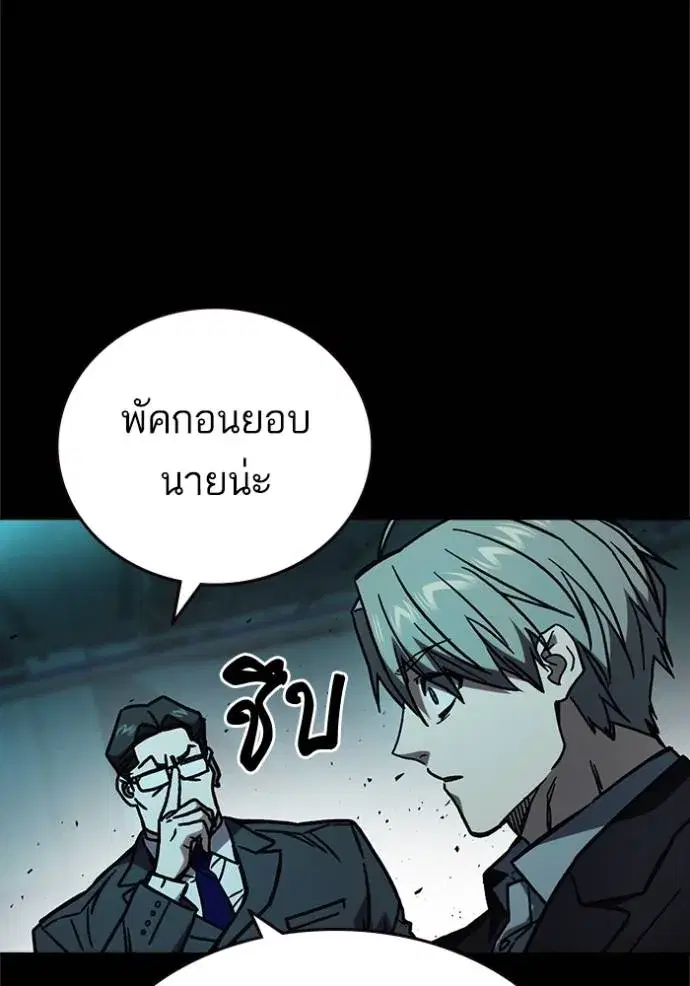 Study Group ตอนที่ 253 หน้า 121