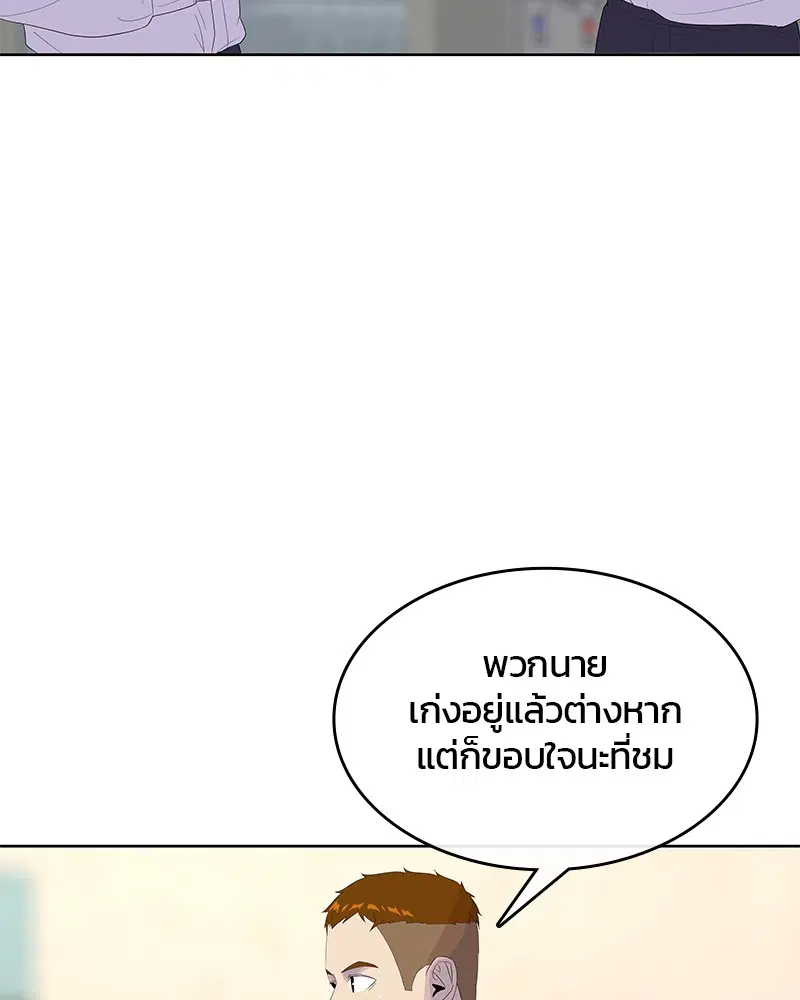 Kitchen Soldier ตอนที่ 148 หน้า 59