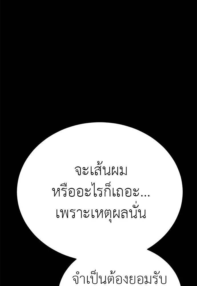 Reincarnation Path of The Underworld King ยอมรา ผู้พิพากษาจากนรก ตอนที่ 65 หน้า 98