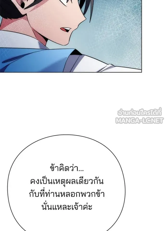 Night of the Ogre ตอนที่ 71 หน้า 109
