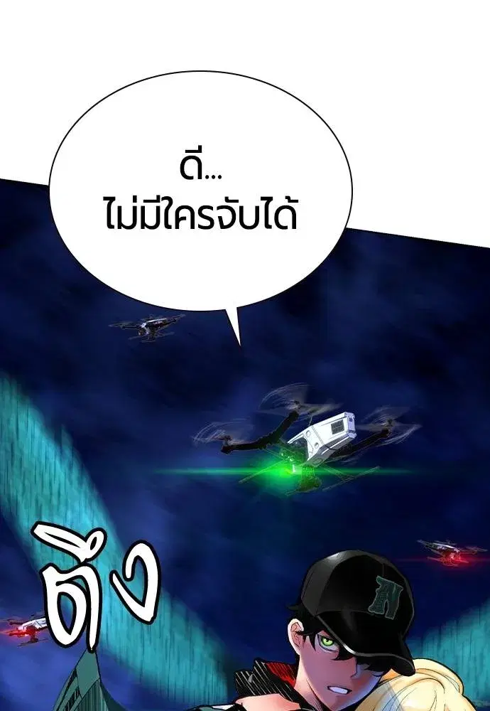 Jungle Juice ตอนที่ 121 หน้า 13