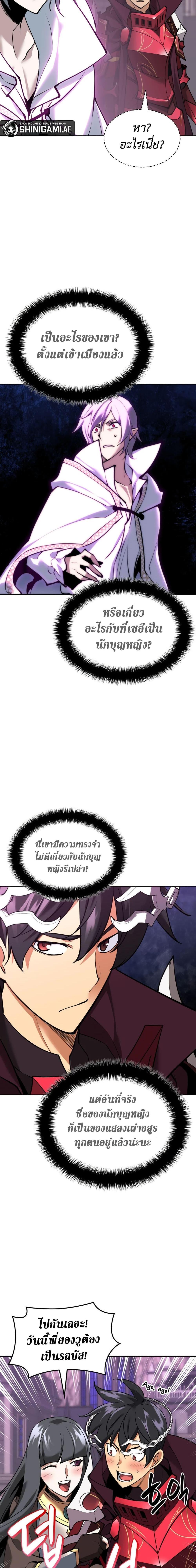 Overgeared จ้าวแห่งยุทธภัณฑ์ ตอนที่ 243 หน้า 5