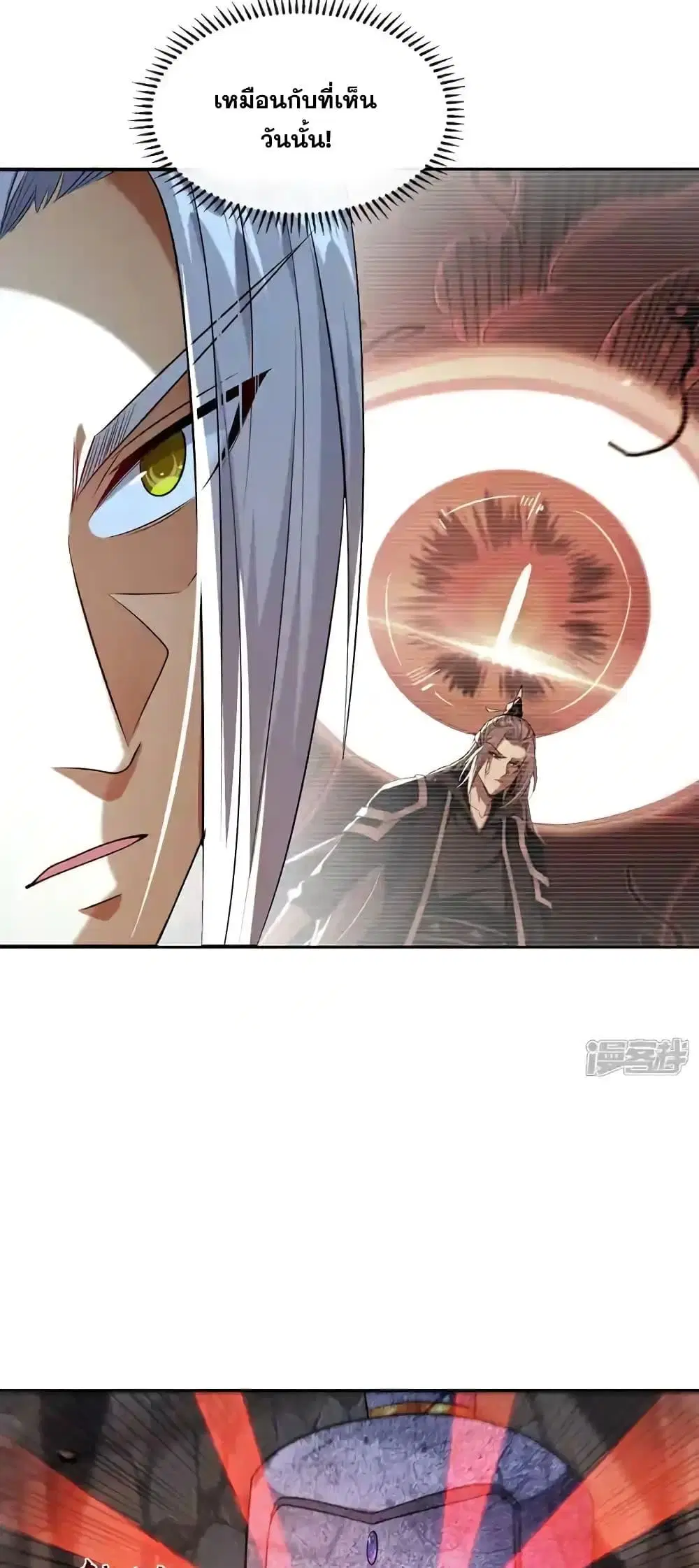 The Ten Great Emperors At The Beginning Are All My Apprentices ตอนที่ 217 หน้า 16