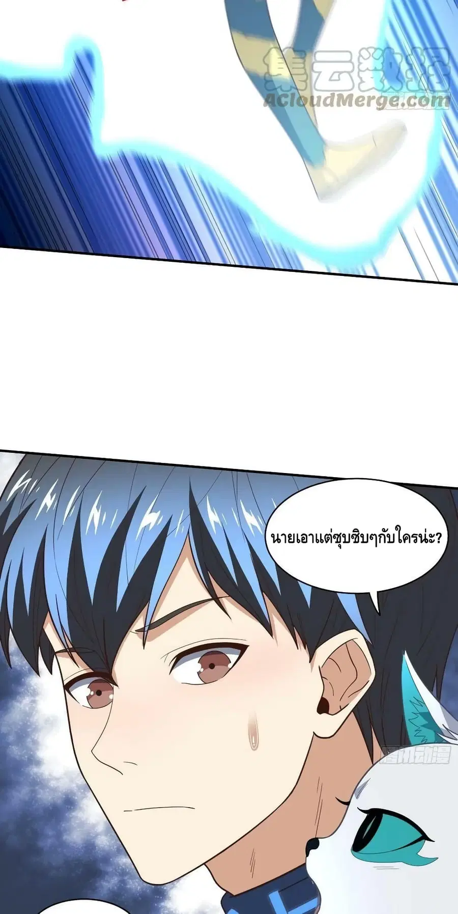 High Energy Strikes ตอนที่ 219 หน้า 49