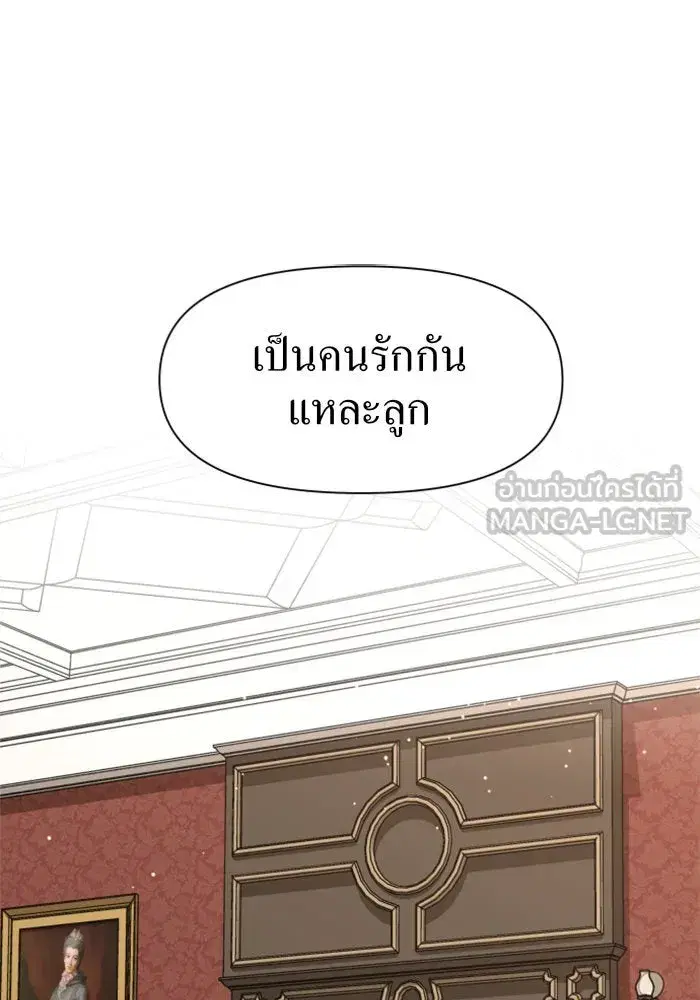 Your Throne ตอนที่ 25 หน้า 24