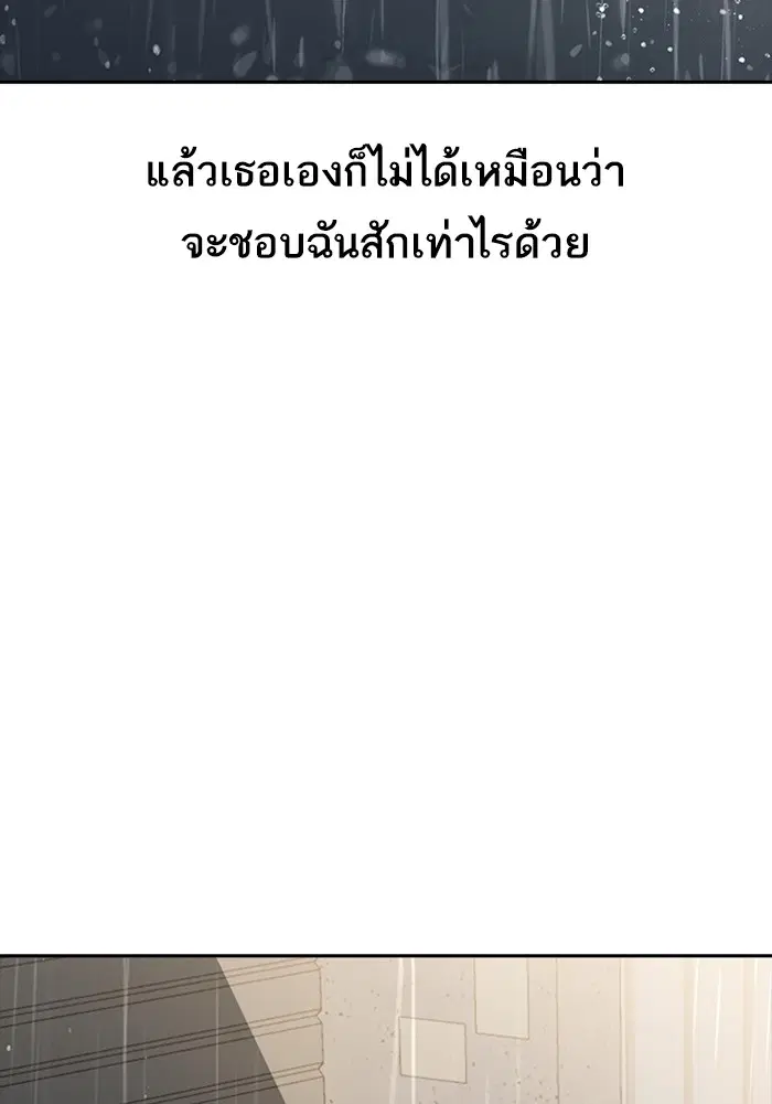 Random Chat ตอนที่ 266 หน้า 75