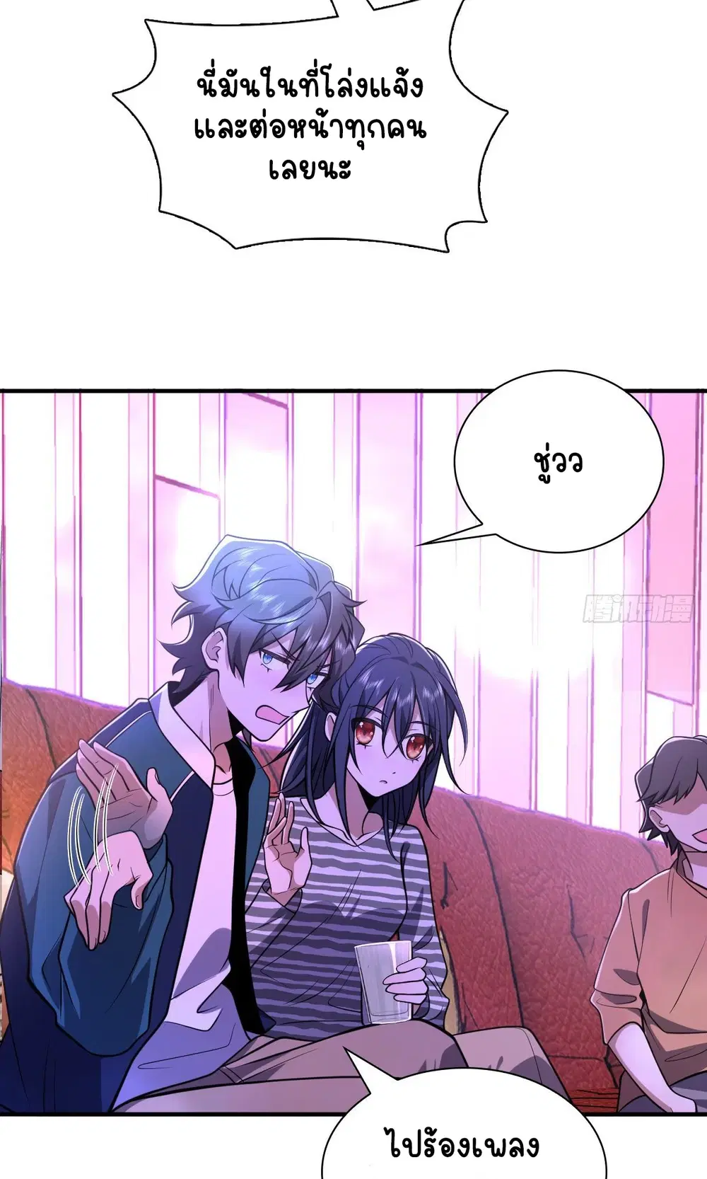 My Wife Is From a Thousand Years Ago ตอนที่ 30 หน้า 31