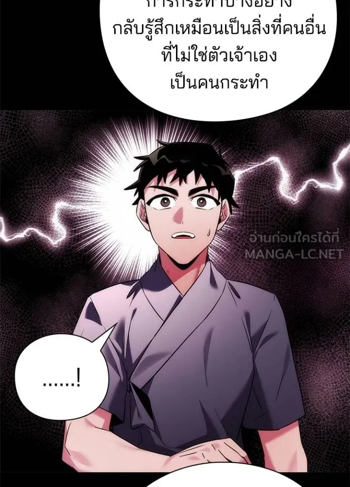 Night of the Ogre ตอนที่ 68 หน้า 133