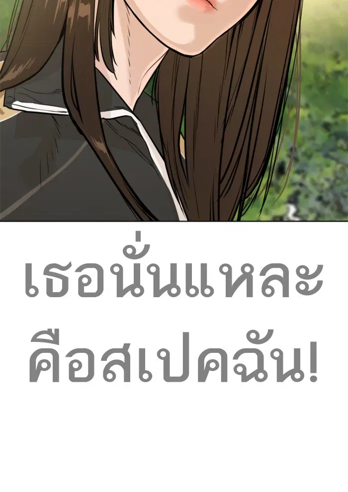 How to Fight ตอนที่ 8 หน้า 132