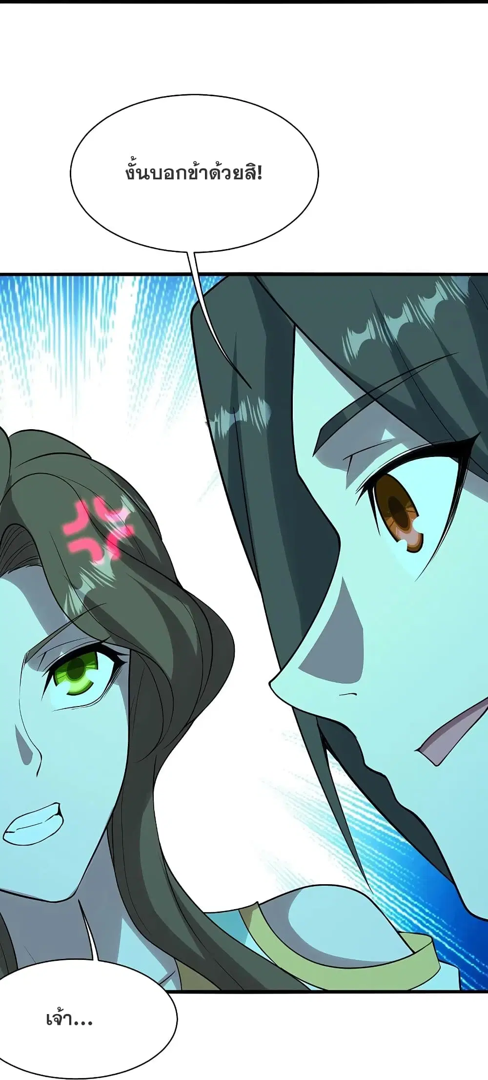 Matchless Emperor ตอนที่ 213 หน้า 15