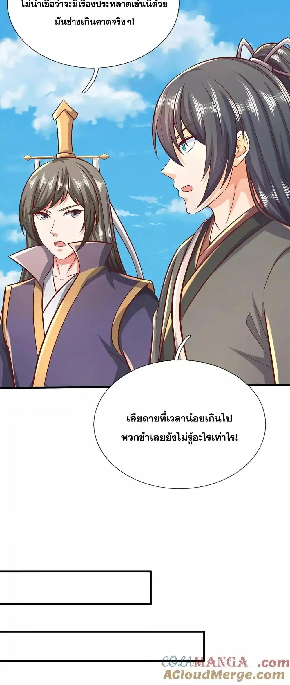 I Can Become A Sword God ตอนที่ 226 หน้า 7