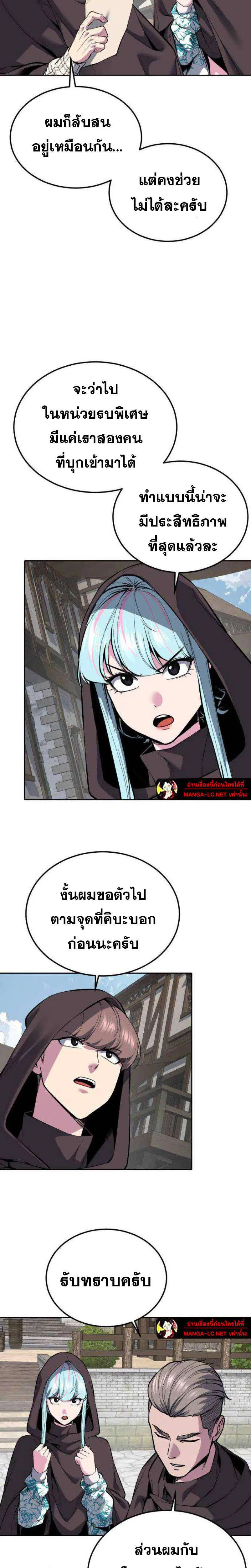 The Boy of Death ตอนที่ 325 หน้า 27