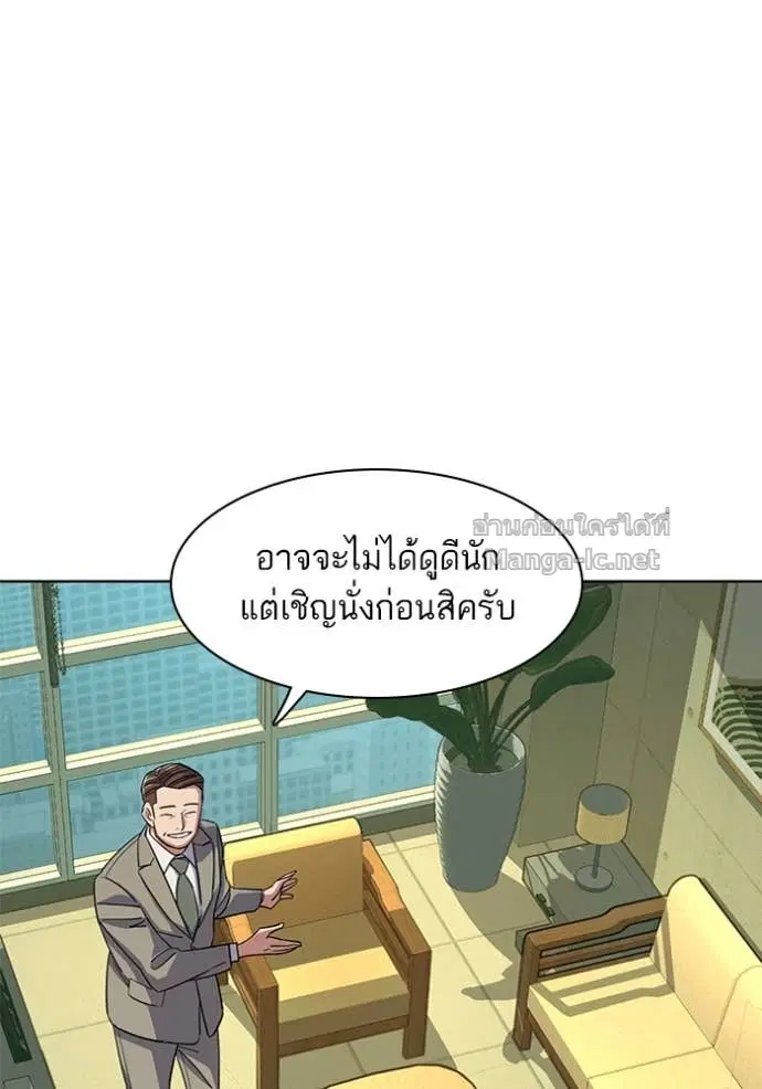 Reborn Rich ตอนที่ 27 หน้า 101