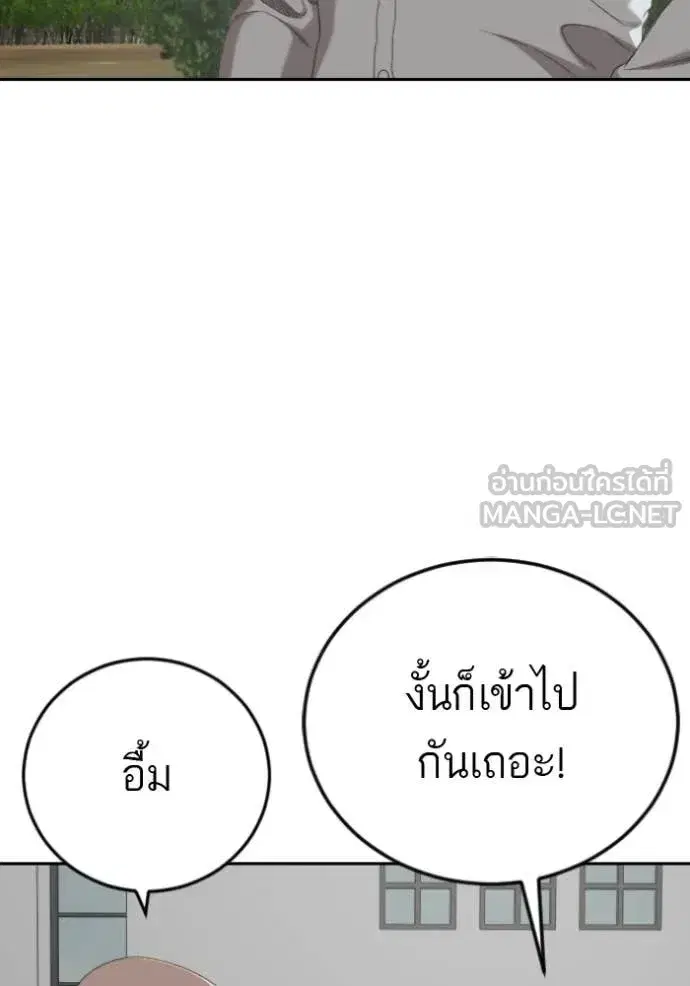 Bad Guy ตอนที่ 285 หน้า 89