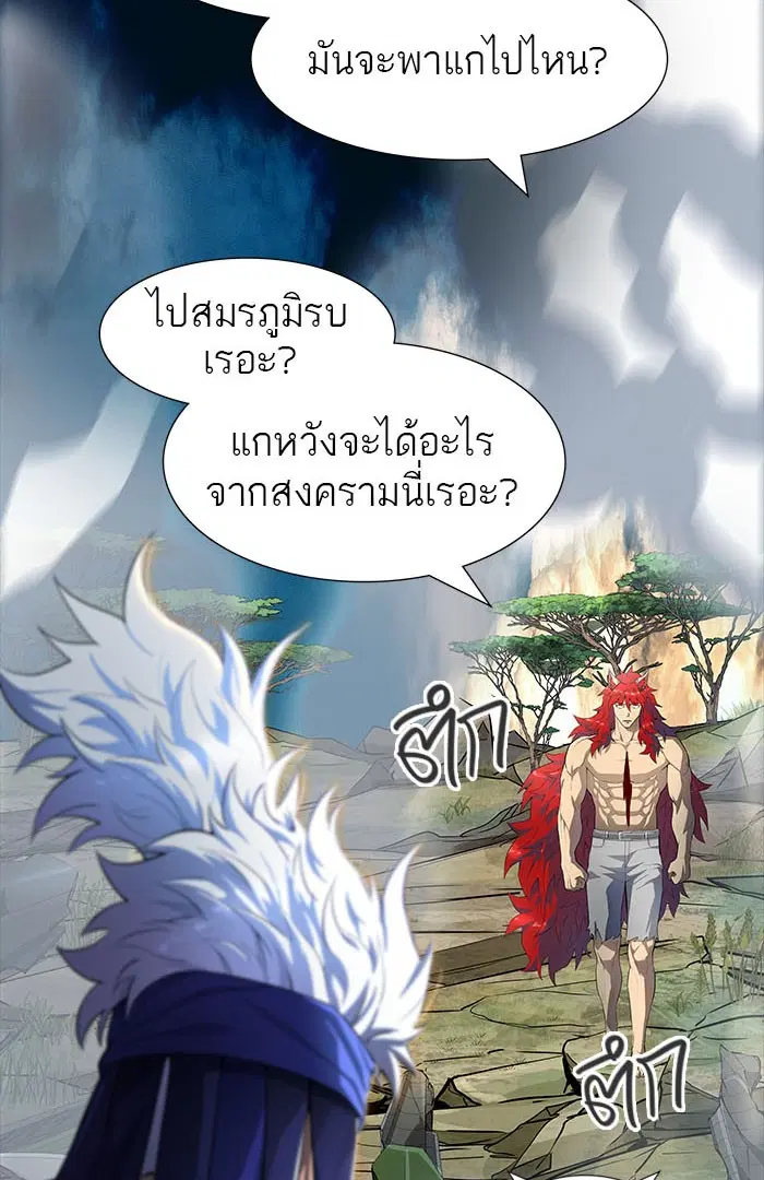 Tower of God ตอนที่ 550 หน้า 34