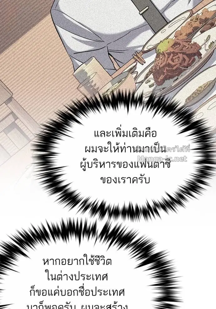 Reborn Rich ตอนที่ 63 หน้า 8