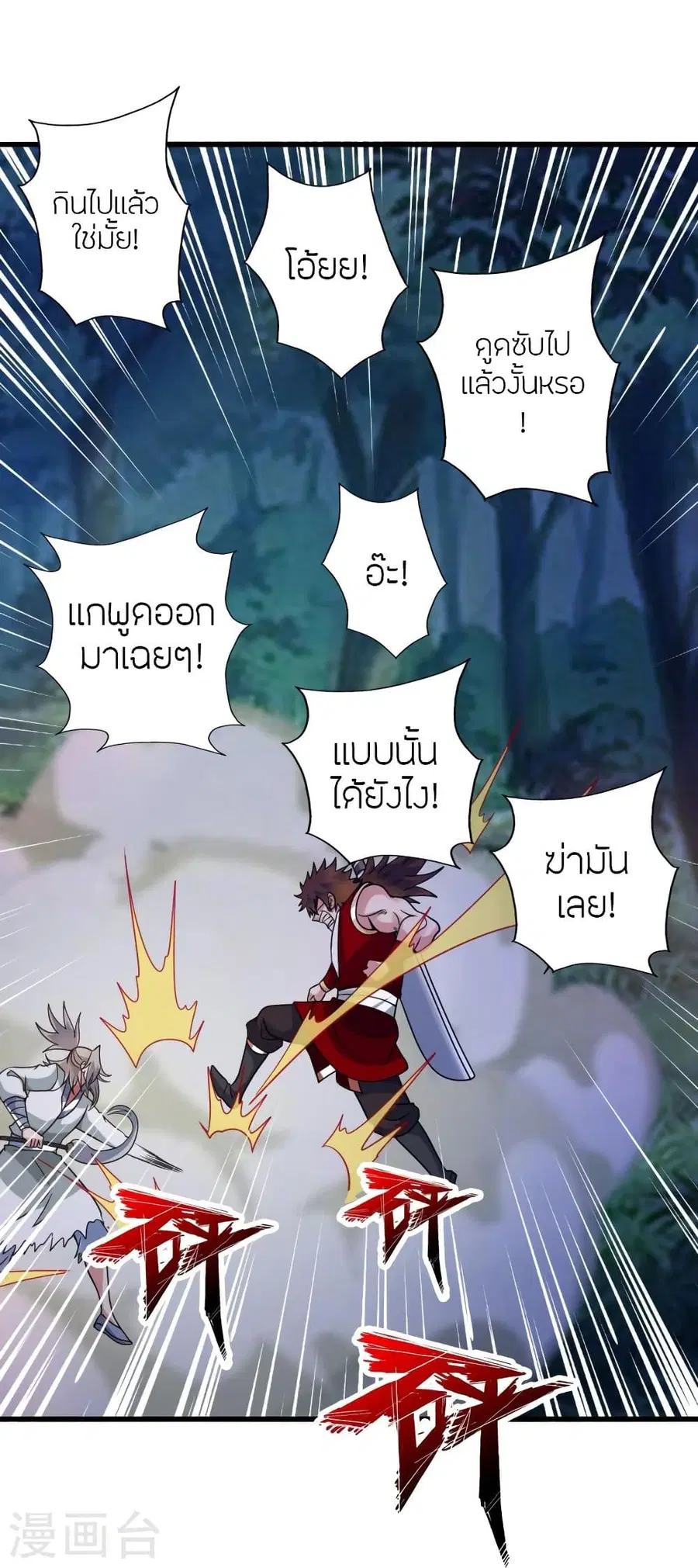 Banished Disciple’s Counterattack ราชาอมตะผู้ถูกขับไล่ ตอนที่ 347 หน้า 63