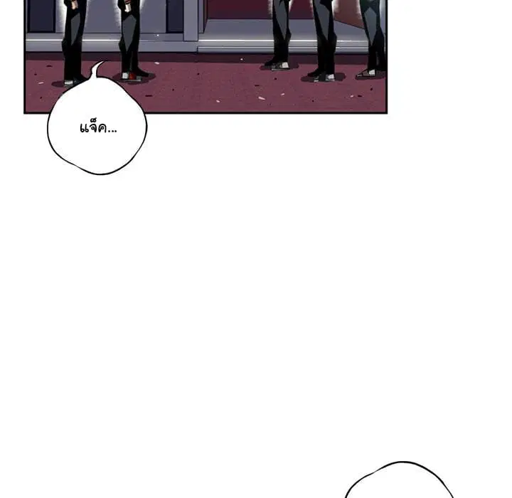 SuperNova ตอนที่ 21 หน้า 128