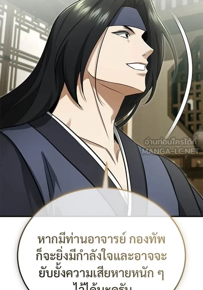 Regressor’s Life After Retirement ตอนที่ 81 หน้า 66