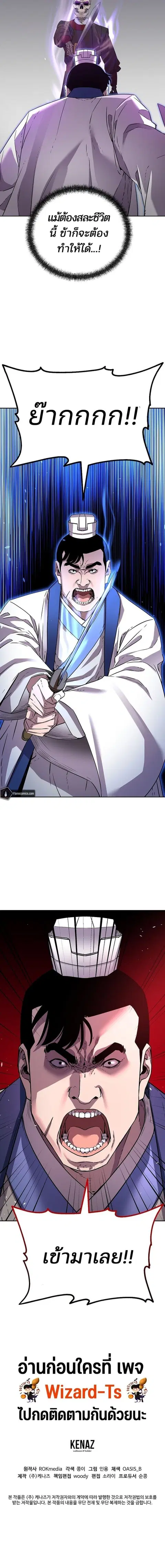 The Reborn Ranker Chronicles ตอนที่ 112 หน้า 18