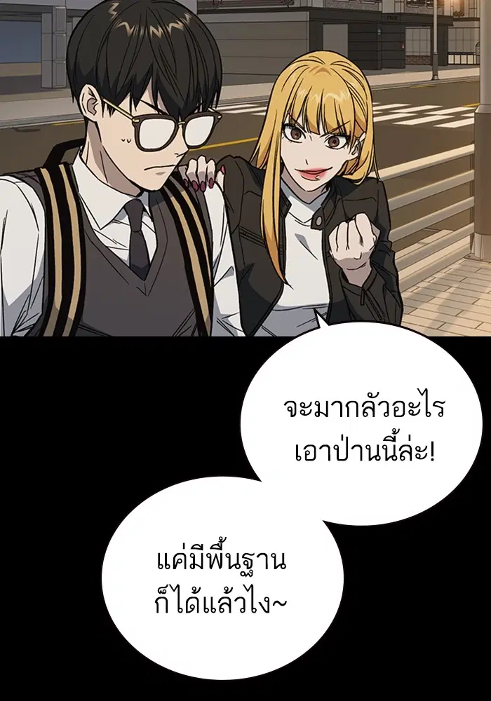 Study Group ตอนที่ 203 หน้า 42